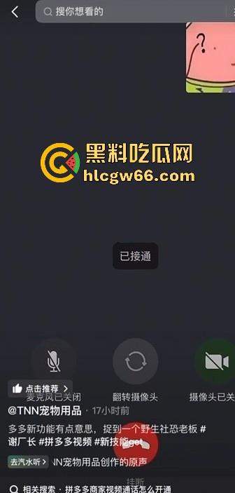 把拼DD玩成约炮软件？【TNN宠物用品店】美艳老板娘线下约炮视频曝光 买猫砂送一炮 全网首发!-5