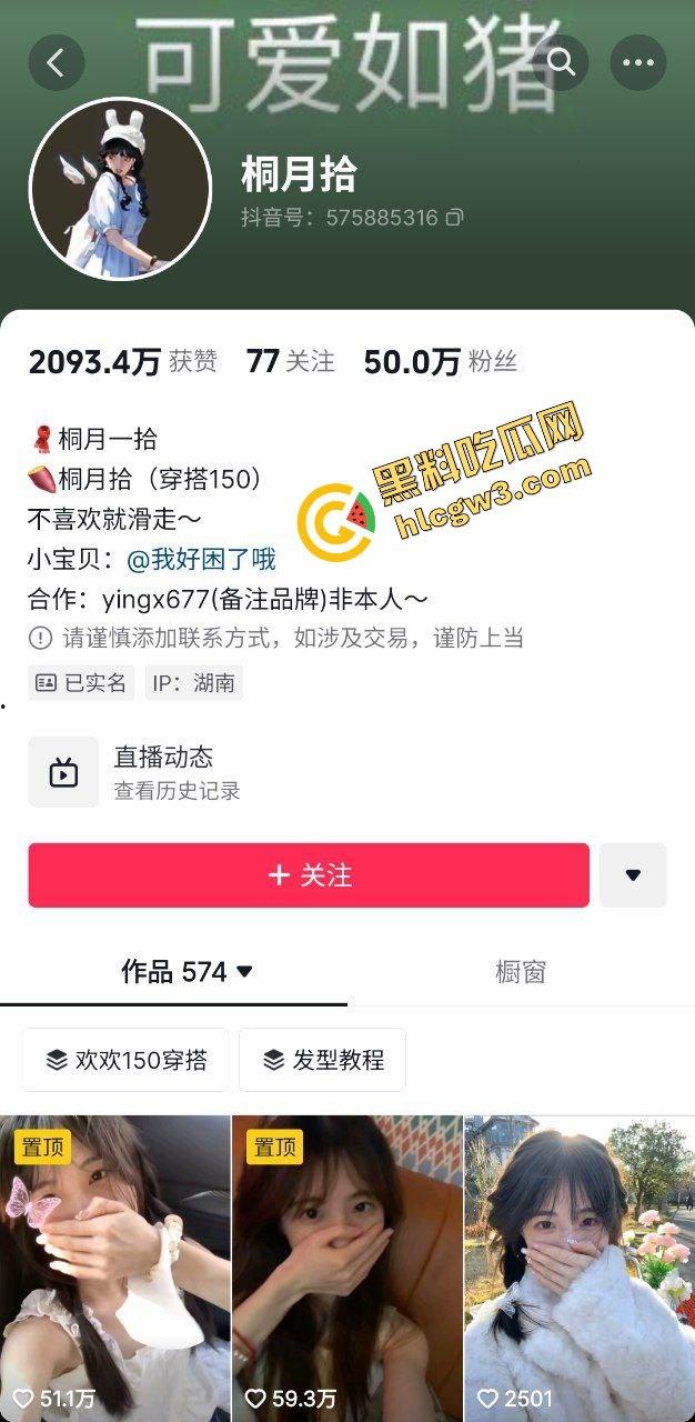 抖音清纯青春少女反差骚货『蔺延欢』白皙酮体超诱人 私拍粉穴不慎泄密 ！独家曝光！-1