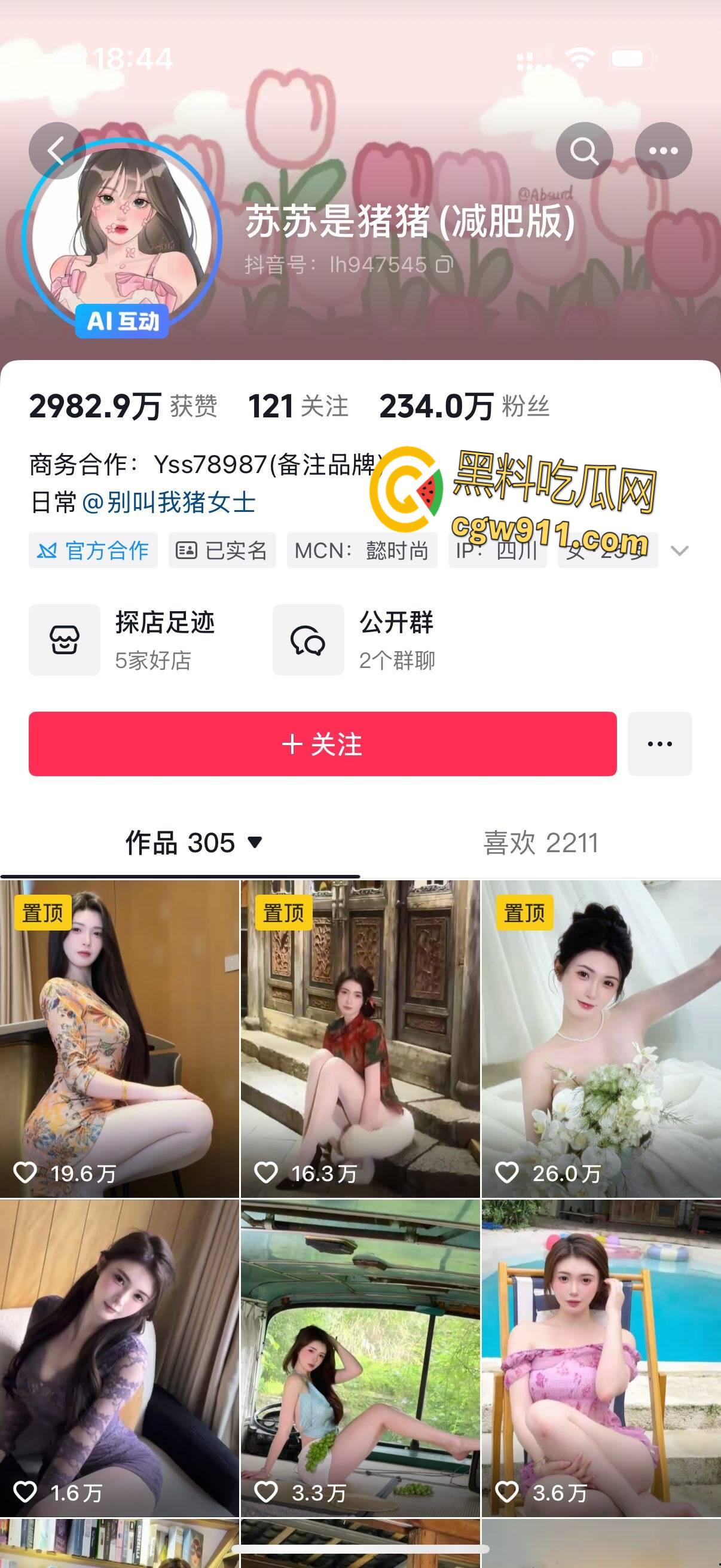 抖音高颜值网红【苏苏是猪猪】,绝美脸蛋火辣身材E奶丰乳,金主定制骚舞福利,这奶子打个奶炮不知道有多过瘾!-1