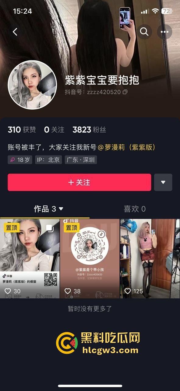 抖音网红【萝漫莉】直播福利版流出,假鸡吧自嗨狂摆,演得大哥们鸡巴硬到不行 独家爆料!-1