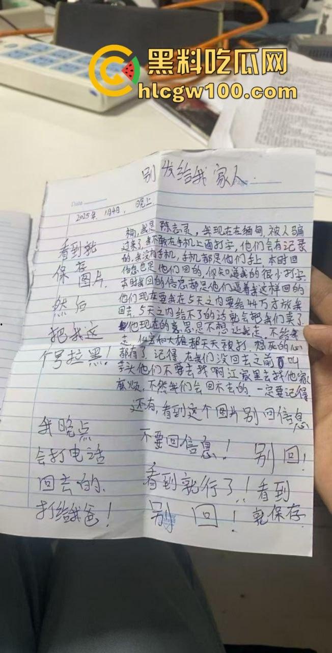 最新消息!在广东云浮7男1女被同村人骗去了缅甸的东风园区 电诈分子猖獗 已有1人遇害-1