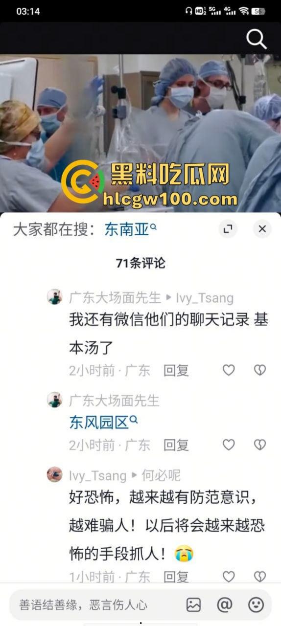 最新消息!在广东云浮7男1女被同村人骗去了缅甸的东风园区 电诈分子猖獗 已有1人遇害-2