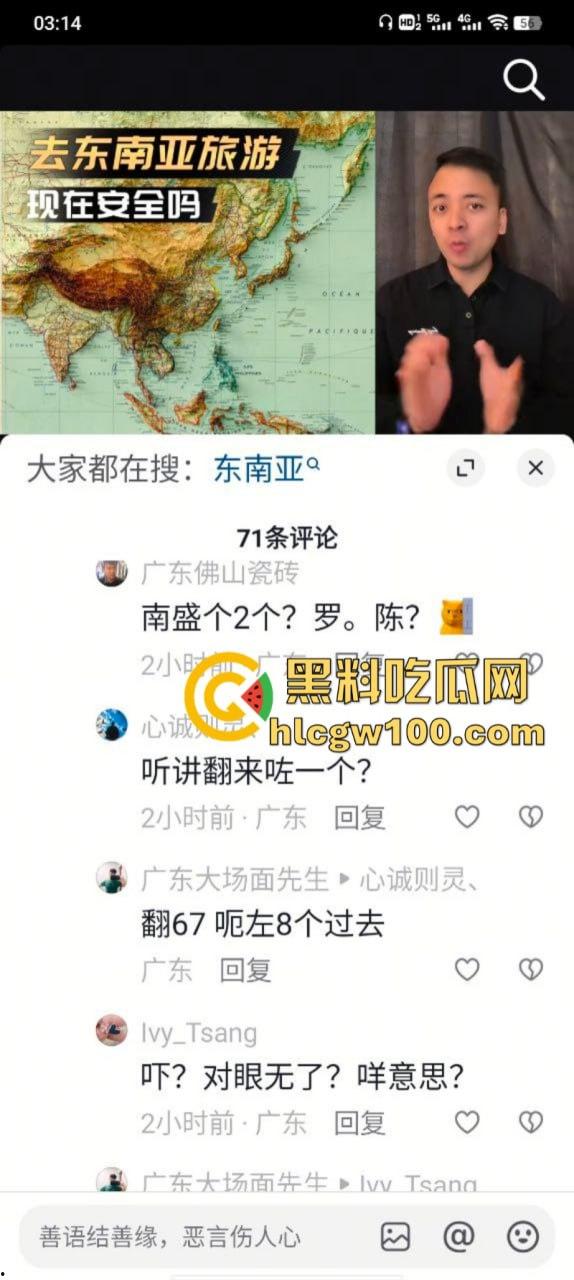 最新消息!在广东云浮7男1女被同村人骗去了缅甸的东风园区 电诈分子猖獗 已有1人遇害-4