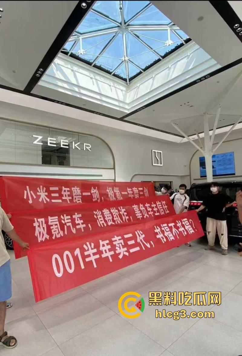 权没维上 还交了20块停车费？极氪背后的生存之战 极氪车主彻底破防 老车主拉横幅维权-1