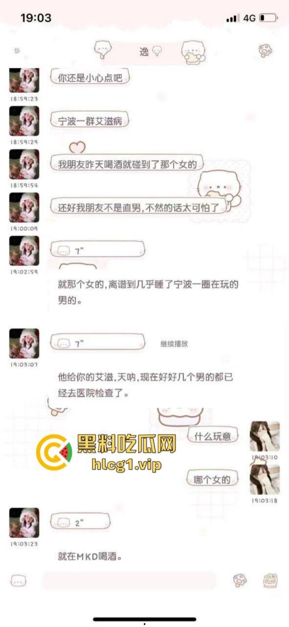 这下玩大了!宁波出现生化母体 倒贴的不一定是真爱有可能是真艾!-17