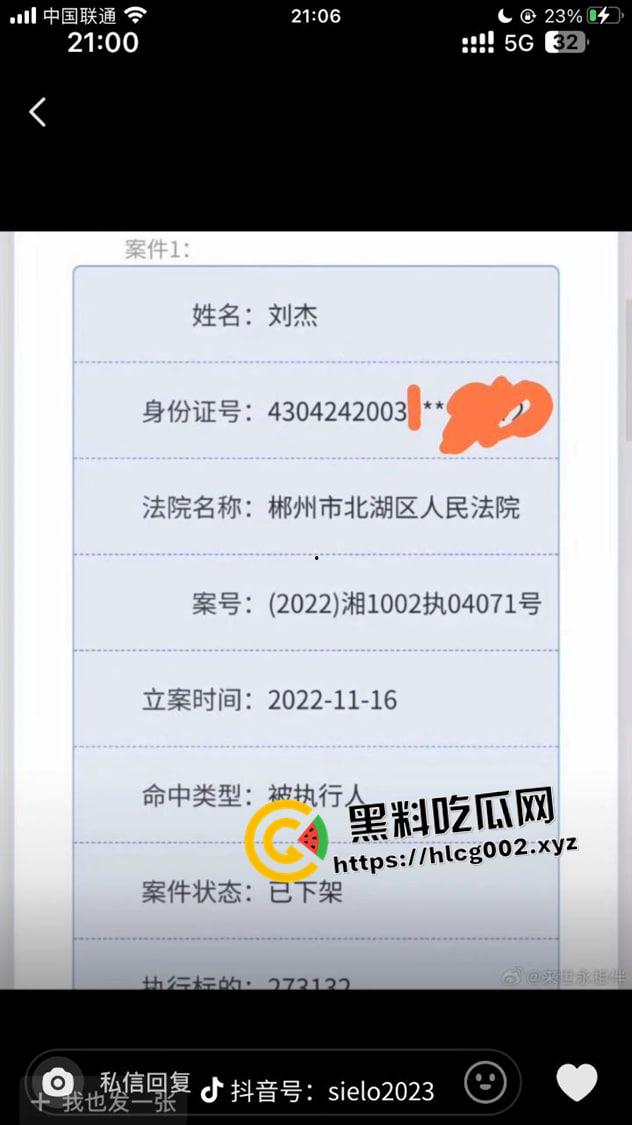胖猫没死！胖猫事件惊天大反转 高额欠款老赖身份曝光 死后游戏还在线 猫有九命是吧-3