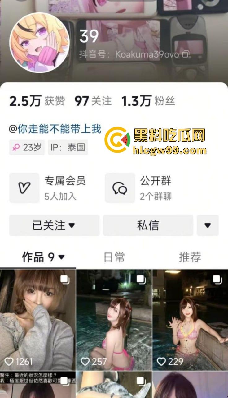 抖音极品萝莉网红【39】淫荡反差母狗私拍被曝,手臂位置的纹身算是实锤了!-1