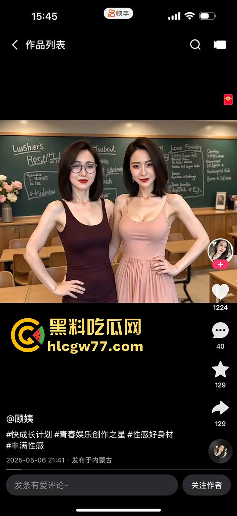 快手女神骚妇【顾姨】，身材性感的极品少妇，被闺蜜带下海，在网上公然招嫖，真是骚没边了！-4