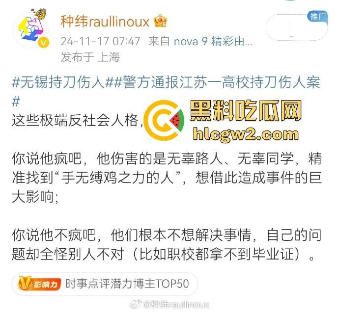 毕业证拿不到，实习费嫌少？21岁小伙持刀回母校发疯，无锡宜兴工艺学院8死17伤，一路无差别捅女生！-19