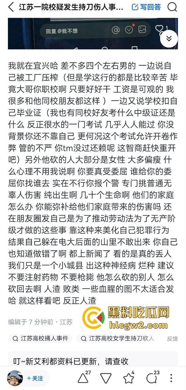 毕业证拿不到，实习费嫌少？21岁小伙持刀回母校发疯，无锡宜兴工艺学院8死17伤，一路无差别捅女生！-29