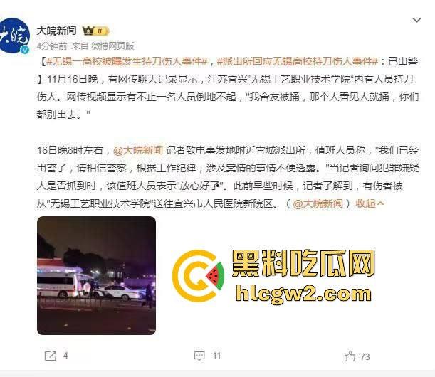 毕业证拿不到，实习费嫌少？21岁小伙持刀回母校发疯，无锡宜兴工艺学院8死17伤，一路无差别捅女生！-32